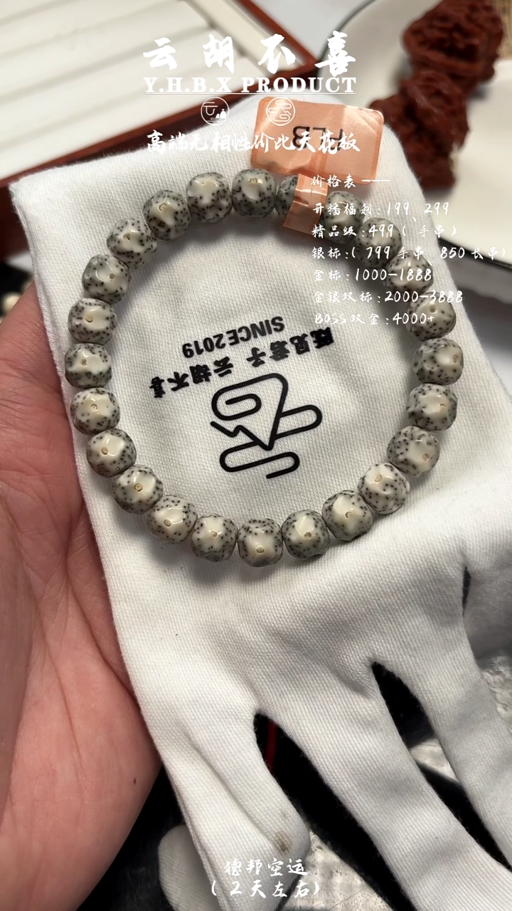 【闪购商品】星月菩提手串A5无相