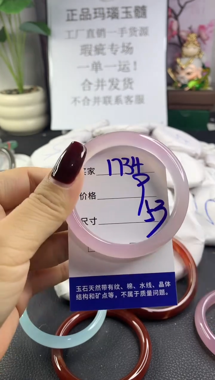 手镯玛瑙/玉髓未镶嵌1734