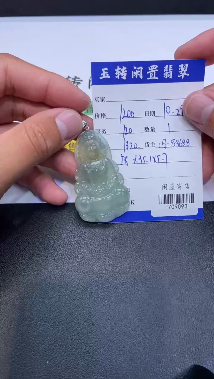 颈饰18K金镶嵌翡翠挂件多人-709093