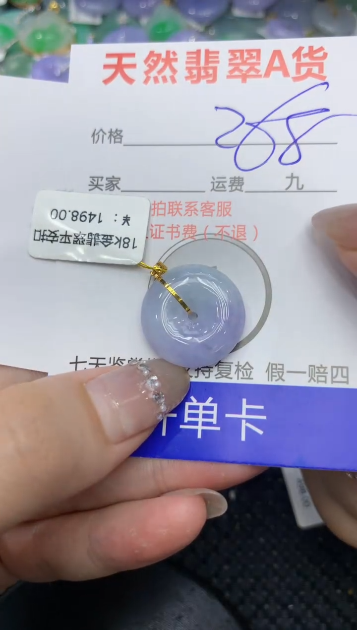 【闪购商品】翡翠颈饰18K金镶嵌222222222