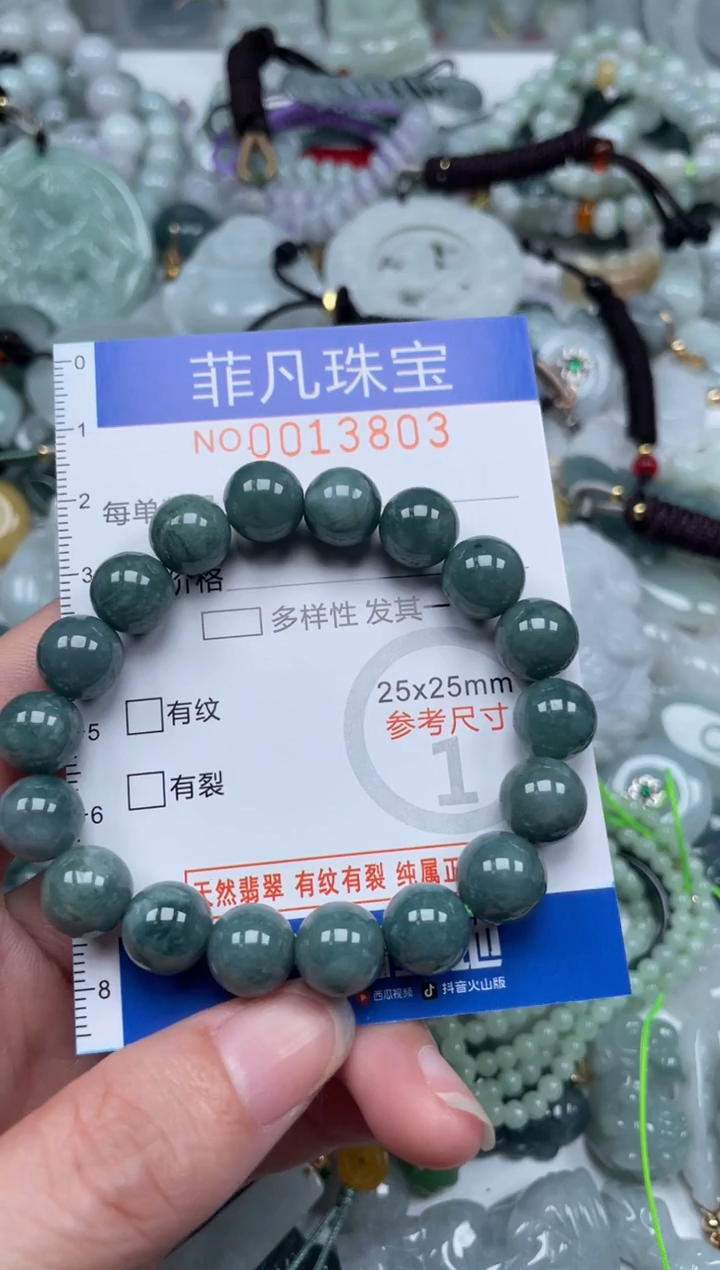 颈饰未镶嵌翡翠13803