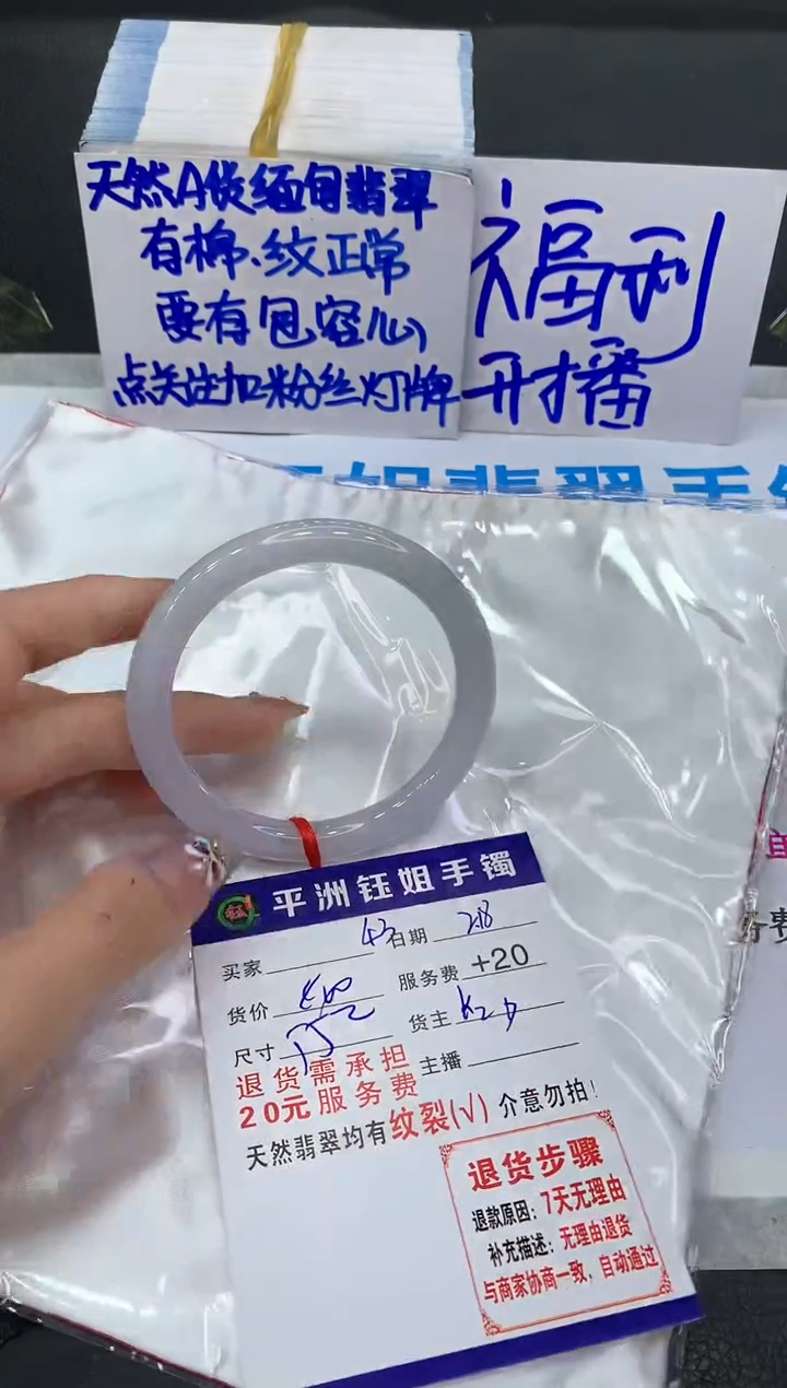 【闪购商品】翡翠手镯未镶嵌111111111