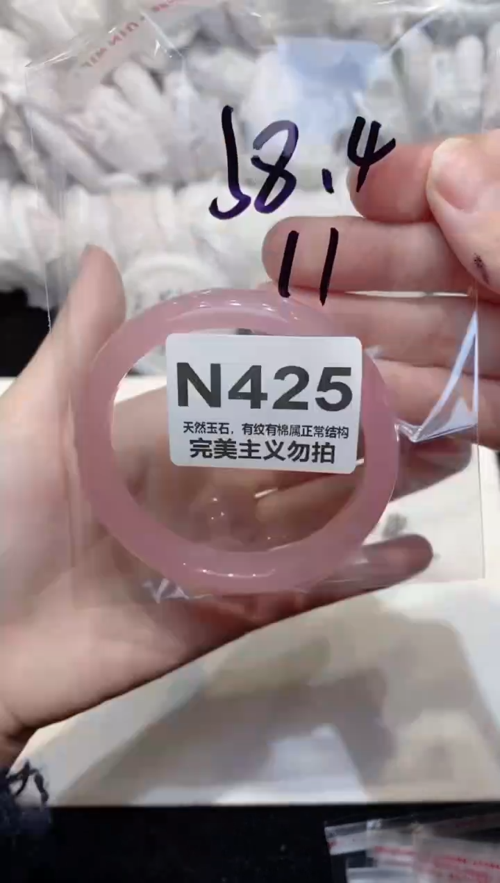 手镯玛瑙/玉髓未镶嵌58