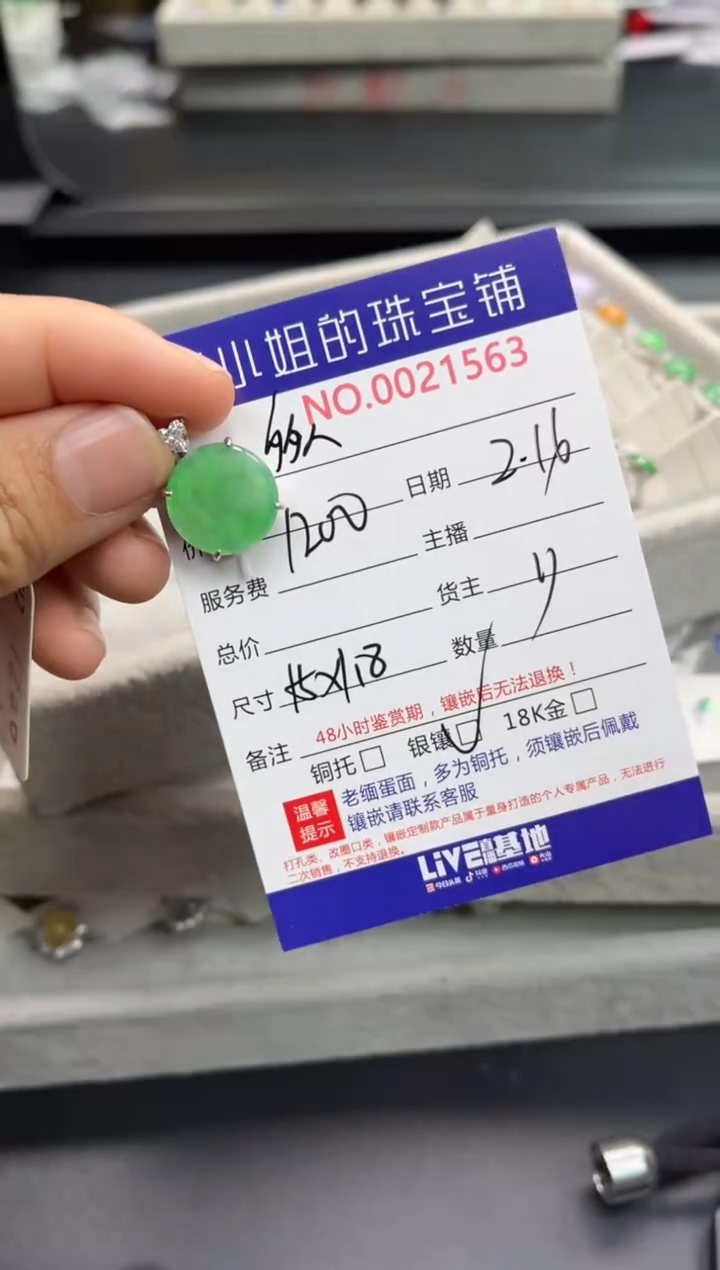 【闪购商品】翡翠吊坠(不含链)银S925镶嵌吊坠