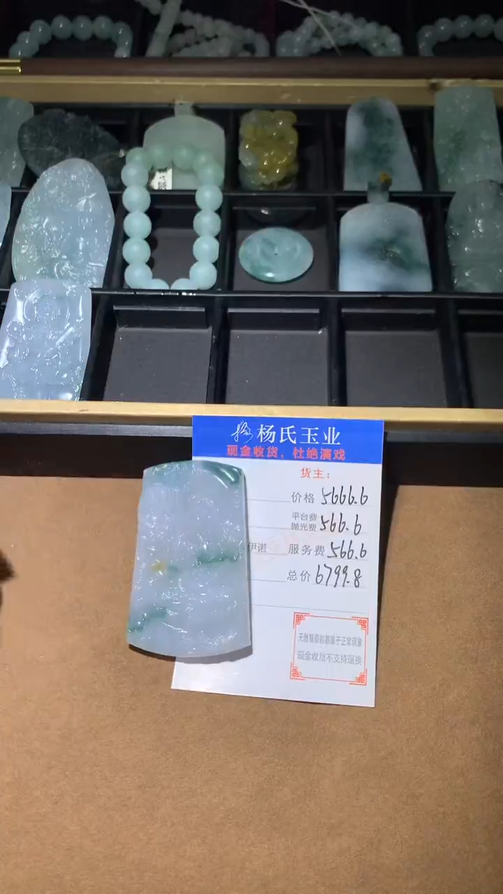 定制翡翠未镶嵌毛货-不退不换 多样性发一