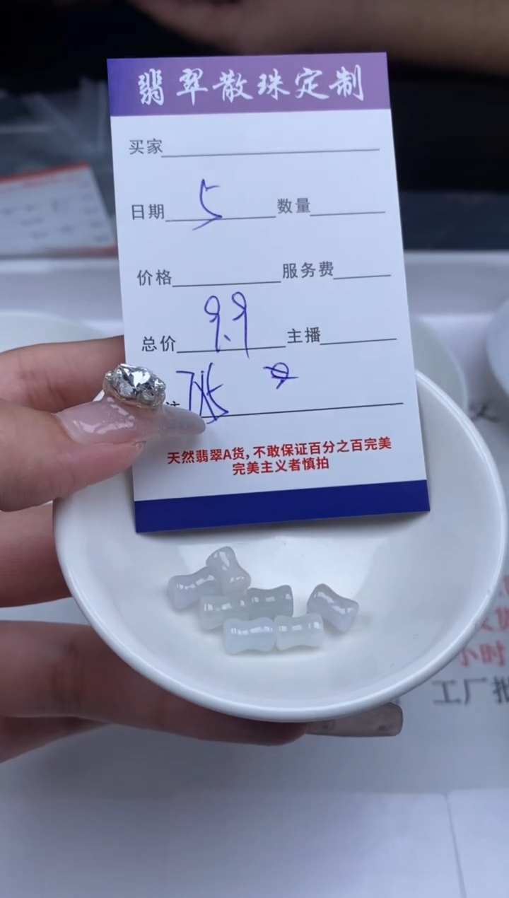 【闪购商品】翡翠颈饰未镶嵌贞城散珠批发DIY