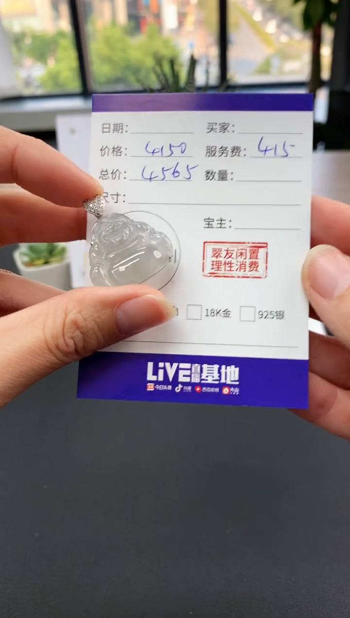 【闪购商品】翡翠吊坠(不含链)18K金镶嵌佛公|4150+415不退不换
