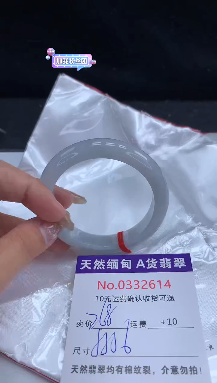 【闪购商品】翡翠手镯未镶嵌有纹，完美者勿拍