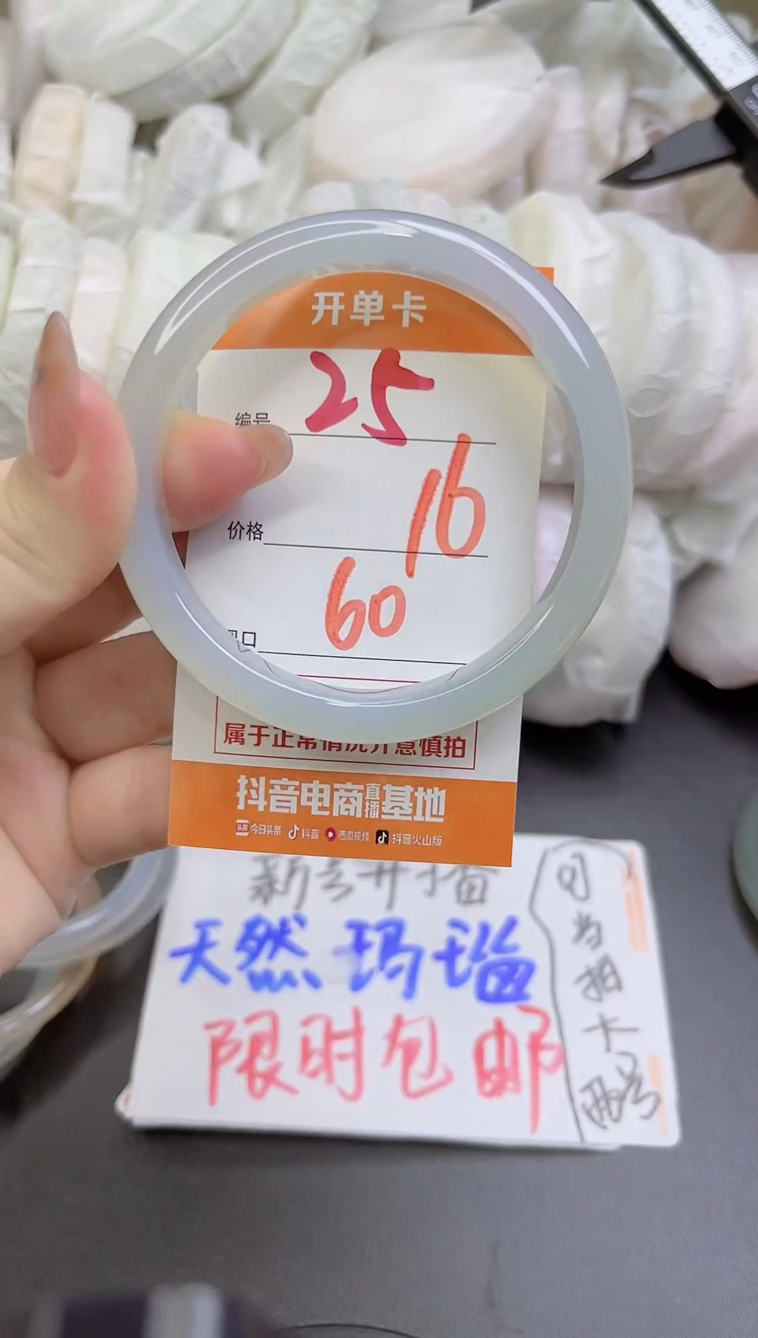 手镯玛瑙/玉髓未镶嵌25