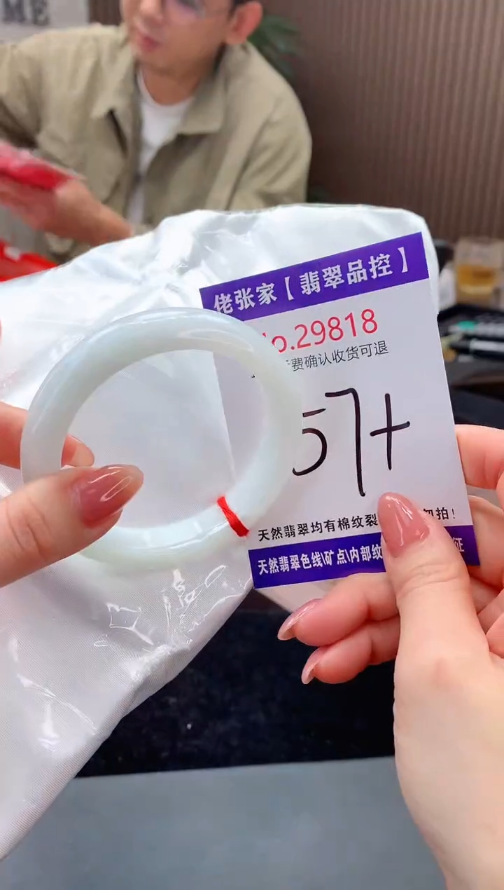 【闪购商品】翡翠手镯未镶嵌天然缅甸A货翡翠