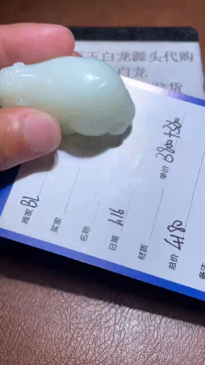 【闪购商品】和田玉BL1.16多样性拍一发一未镶嵌20