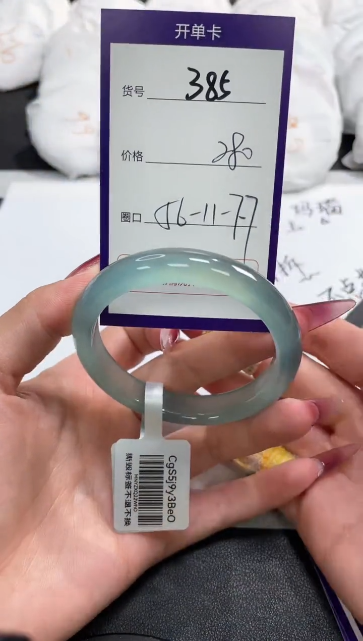 【闪购商品】玛瑙/玉髓手镯未镶嵌385