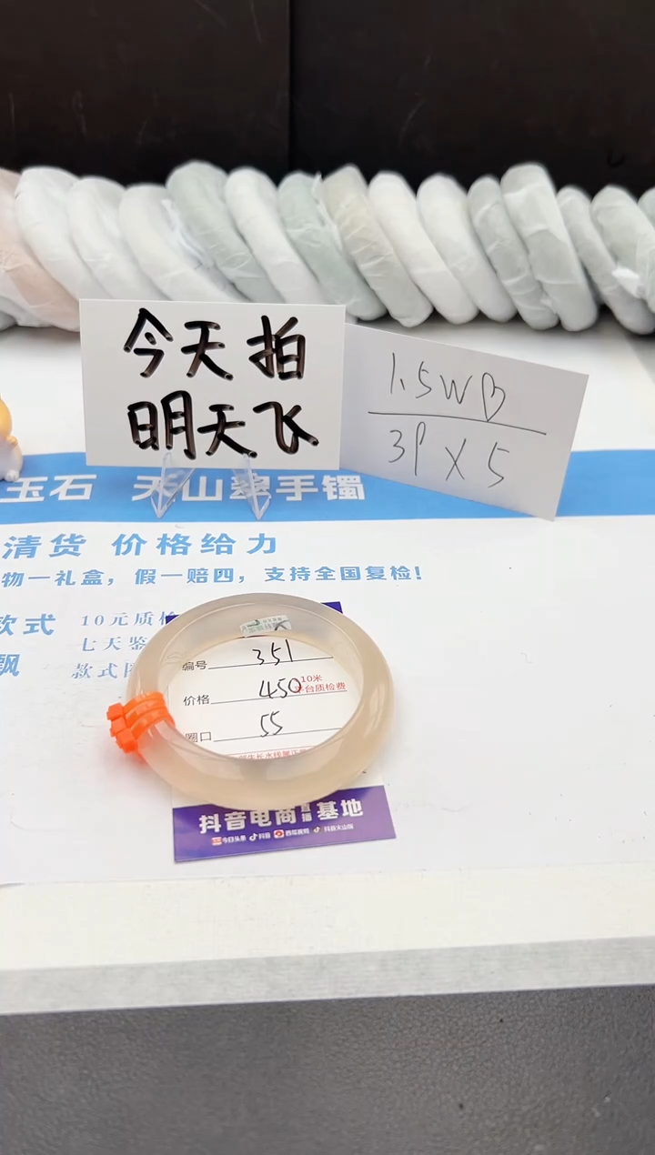 【闪购商品】石英质玉手镯未镶嵌j351-X55