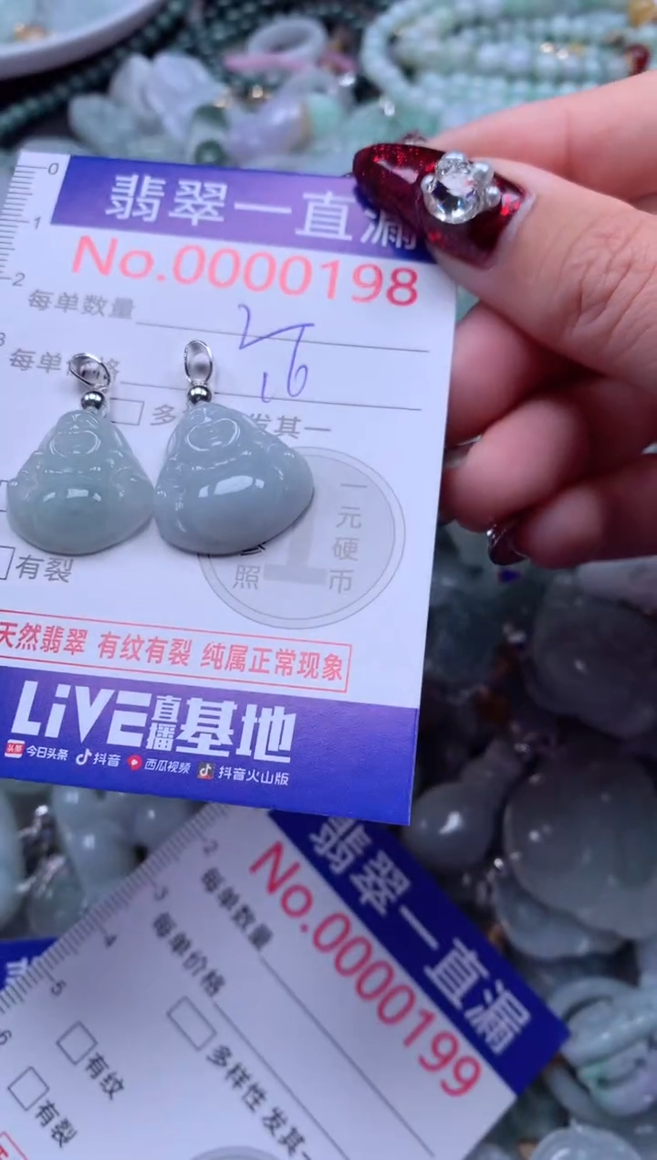 吊坠(不含链)未镶嵌翡翠198