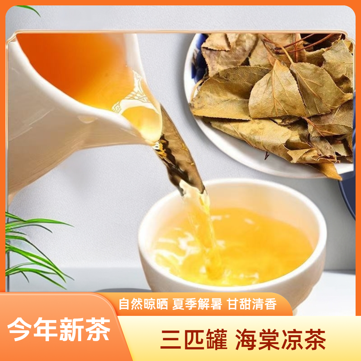三皮罐茶叶湖北特产野生海棠红茶大碗茶一匹罐一皮罐大叶茶三匹罐