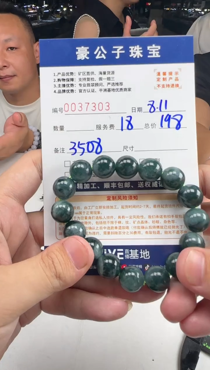 定制翡翠未镶嵌空**.37303（发货一件}