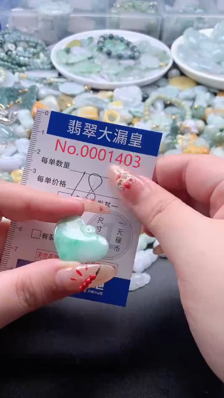 【闪购商品】翡翠吊坠(不含链)未镶嵌1403