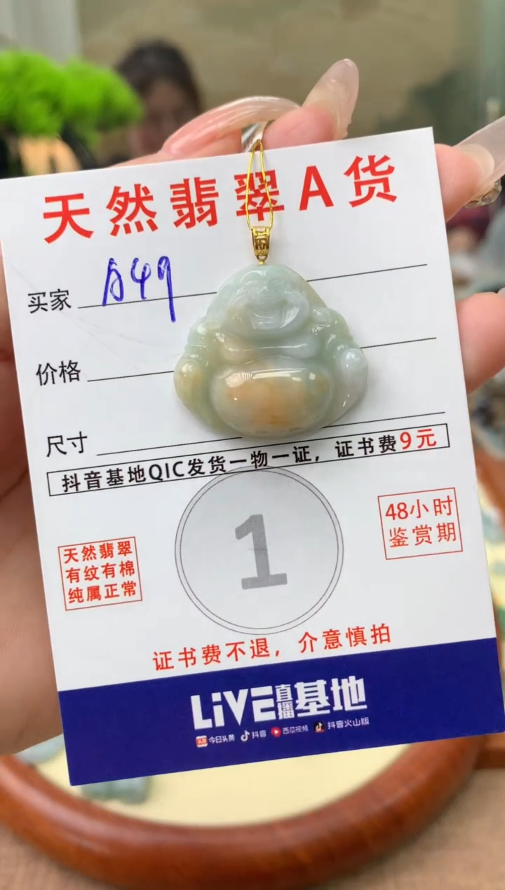 【闪购商品】翡翠颈饰18K金镶嵌天然A货翡翠挂件 