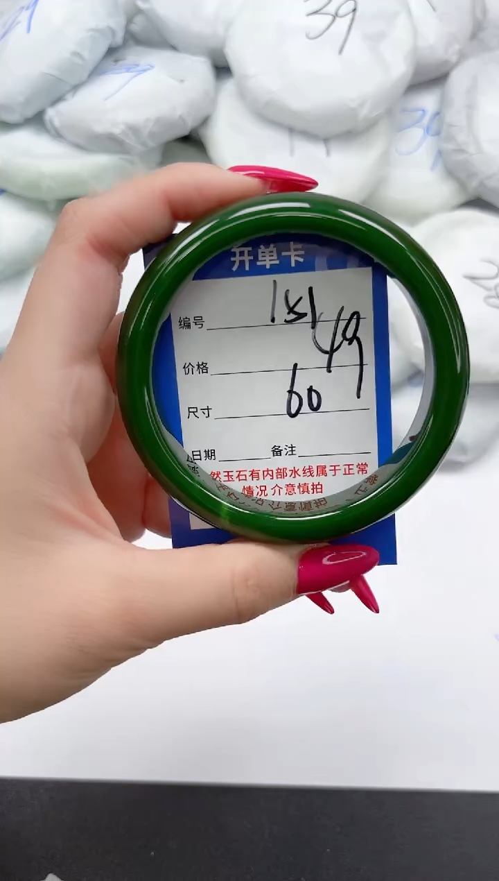 未镶嵌手镯石英质玉151/60