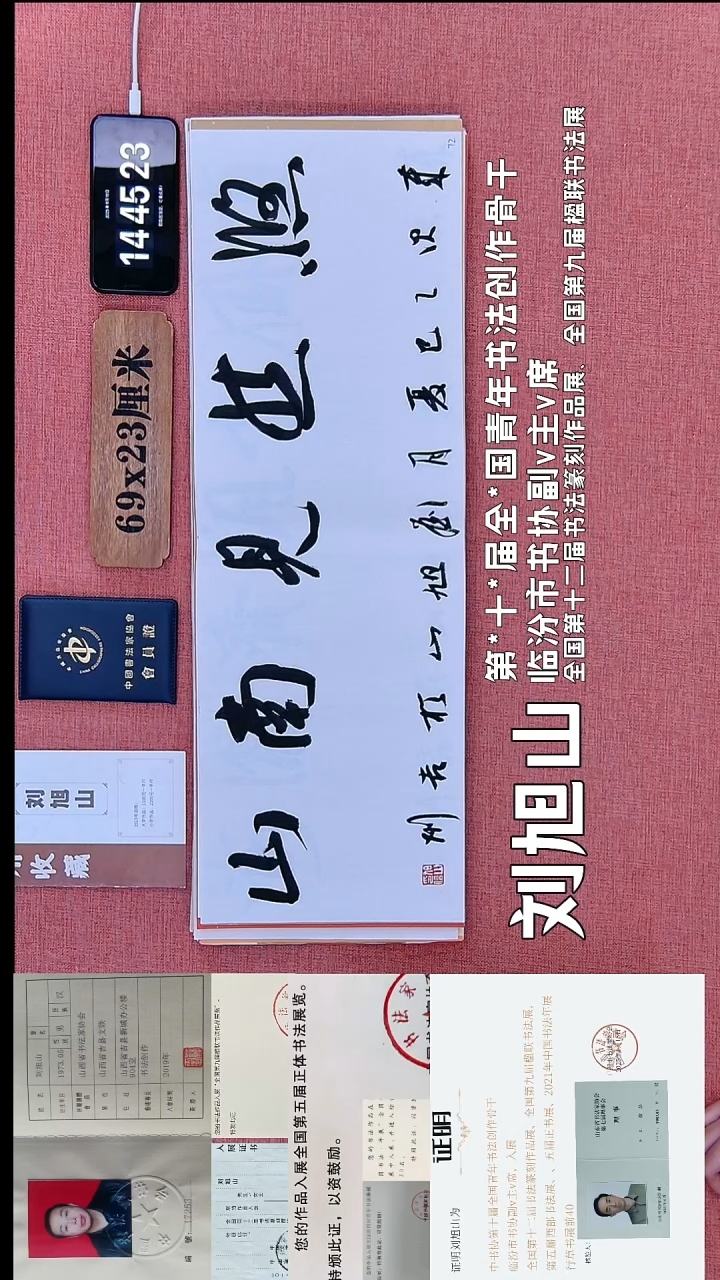 书法261         刘老师书法作品