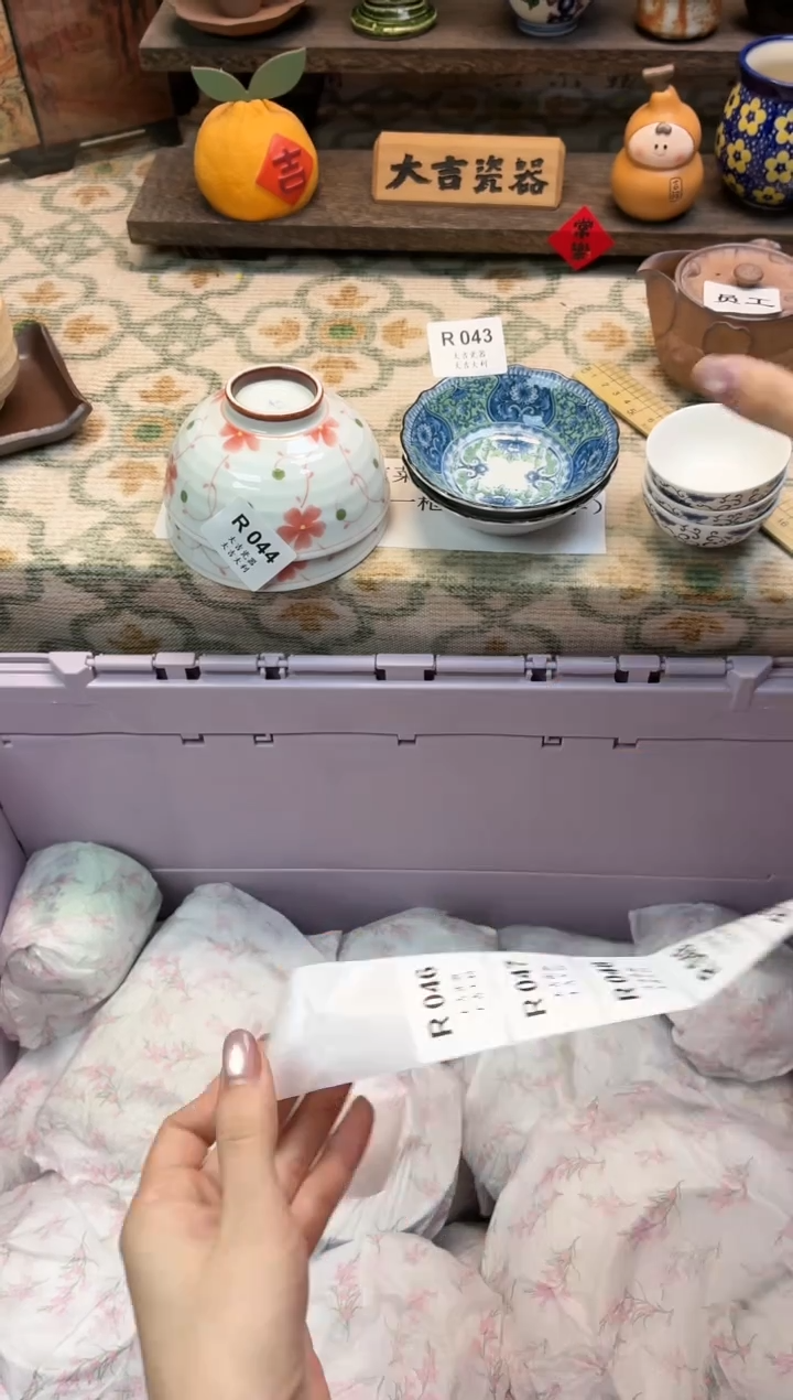 瓷器?*茵    R044