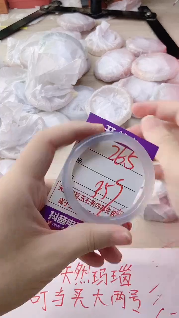 玛瑙/玉髓手镯未镶嵌265