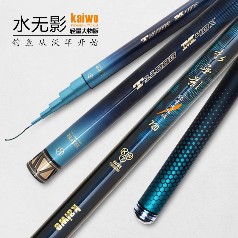 开沃精工渔具水无影轻量大物版28偏19调性鲢鳙草鱼竿 碳素