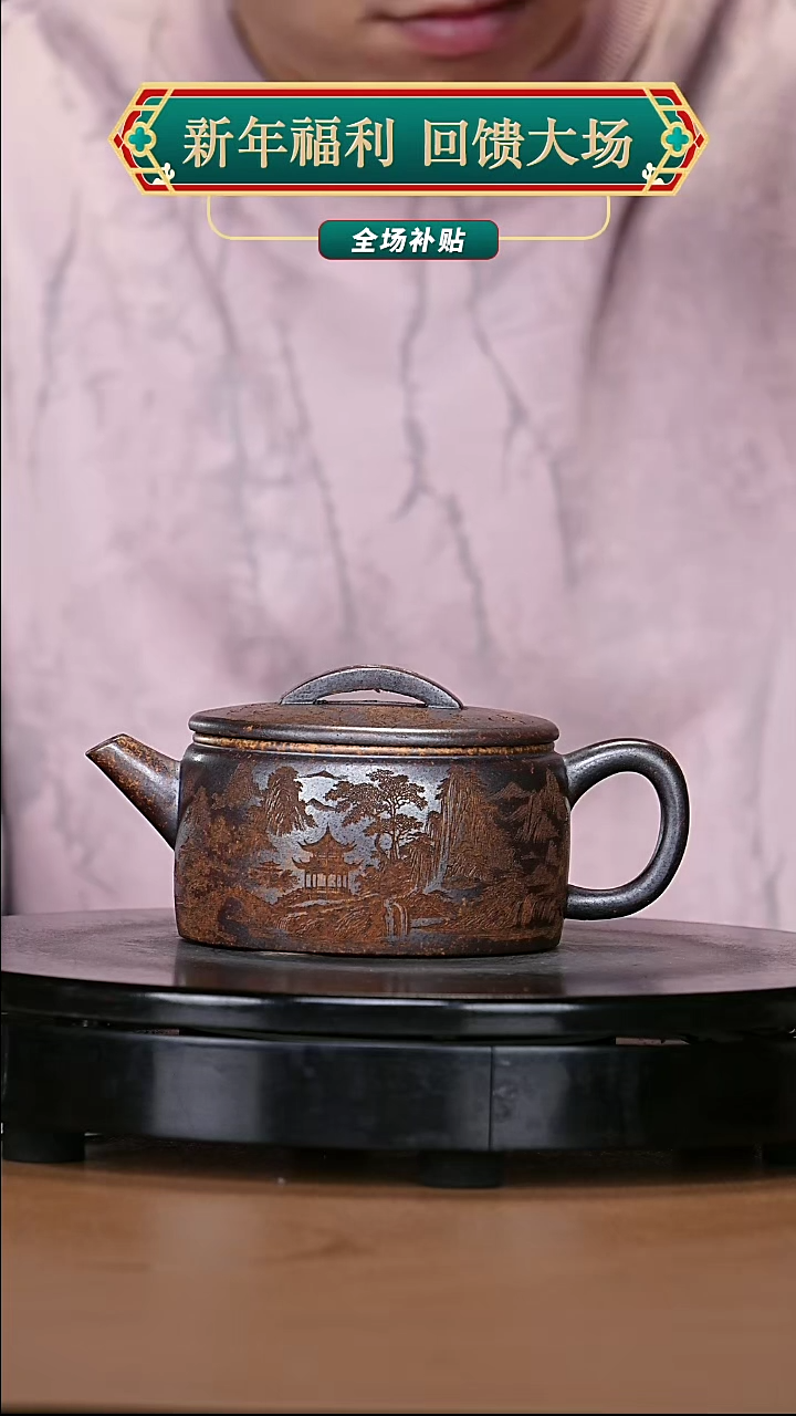 【闪购商品】宜兴原矿高端紫砂