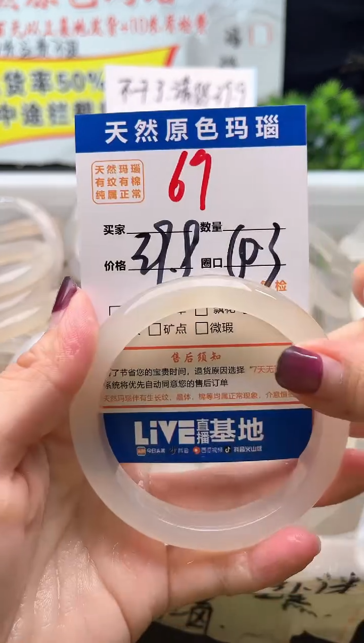 手镯玛瑙/玉髓未镶嵌69