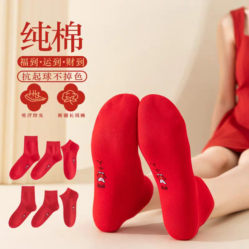 红袜子成人 男女通穿