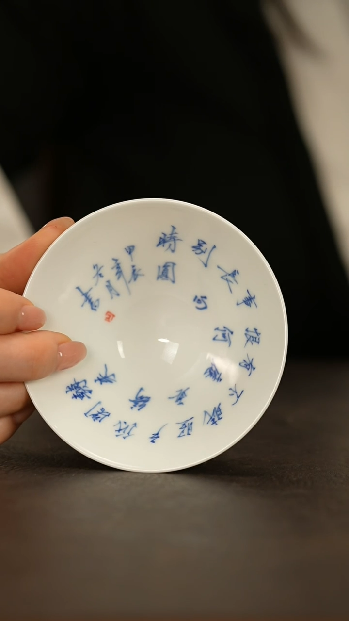 【闪购商品】瓷片寻 水调歌头        