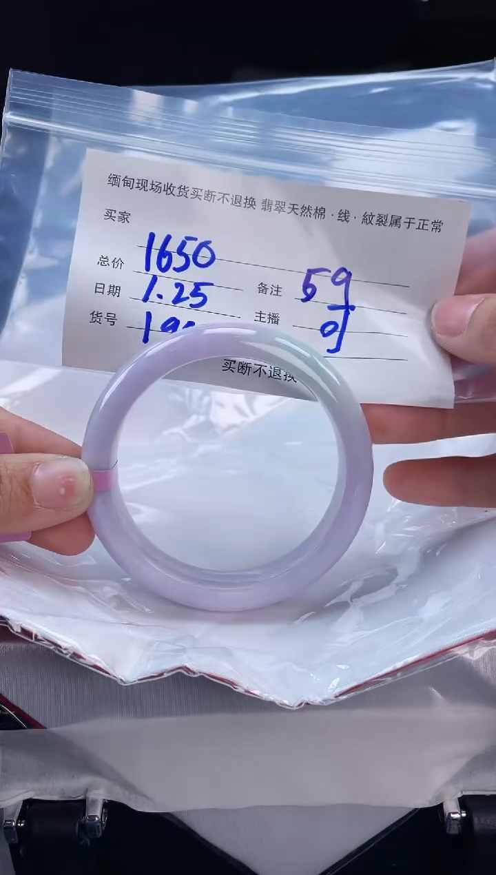 【闪购商品】定制翡翠手镯未镶嵌毛货手镯需精细抛光/59