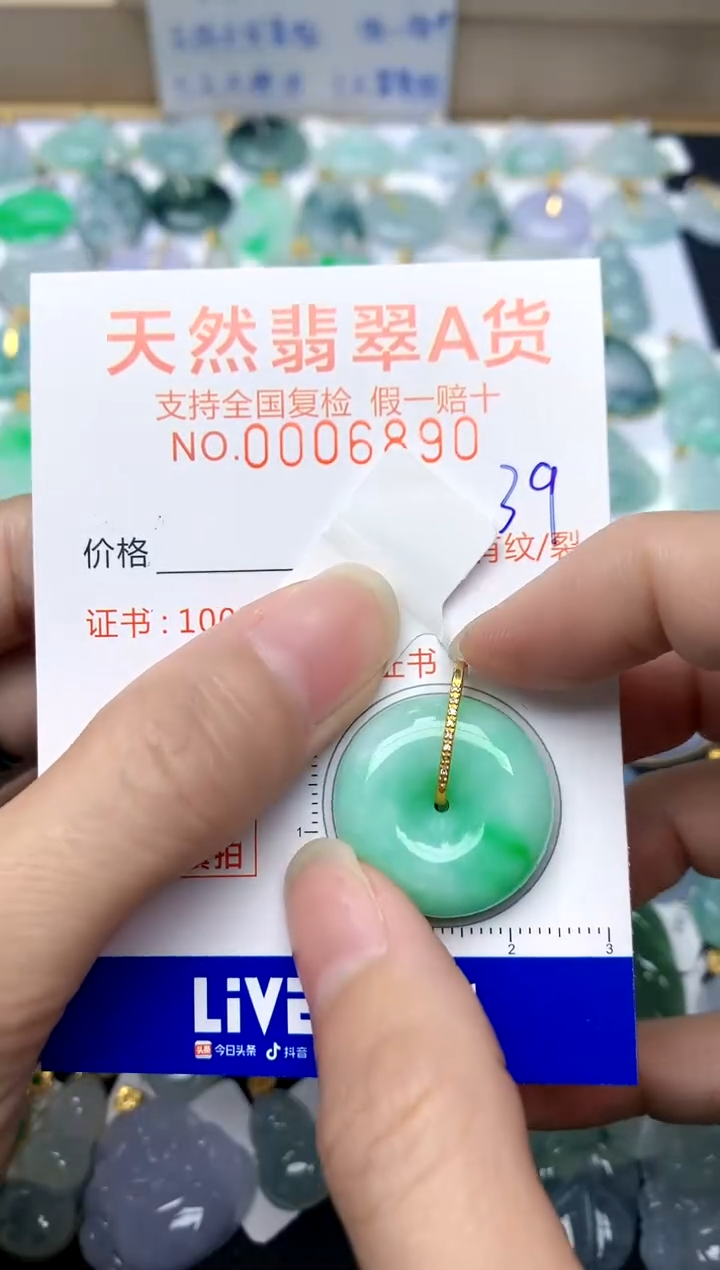 【闪购商品】翡翠颈饰18K金镶嵌39天然A货翡翠