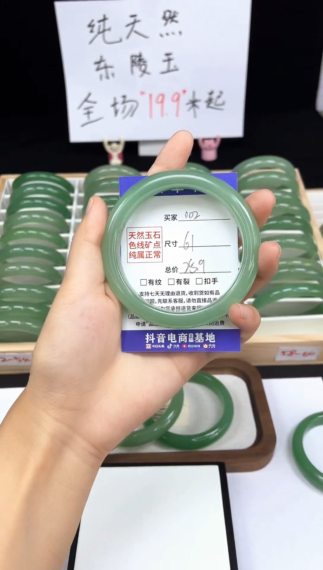 石英质玉手镯未镶嵌002