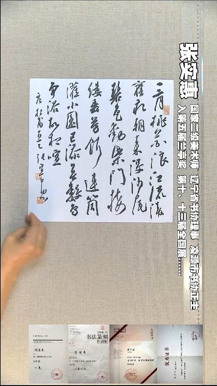 书法张实惠书法福利35*35三月