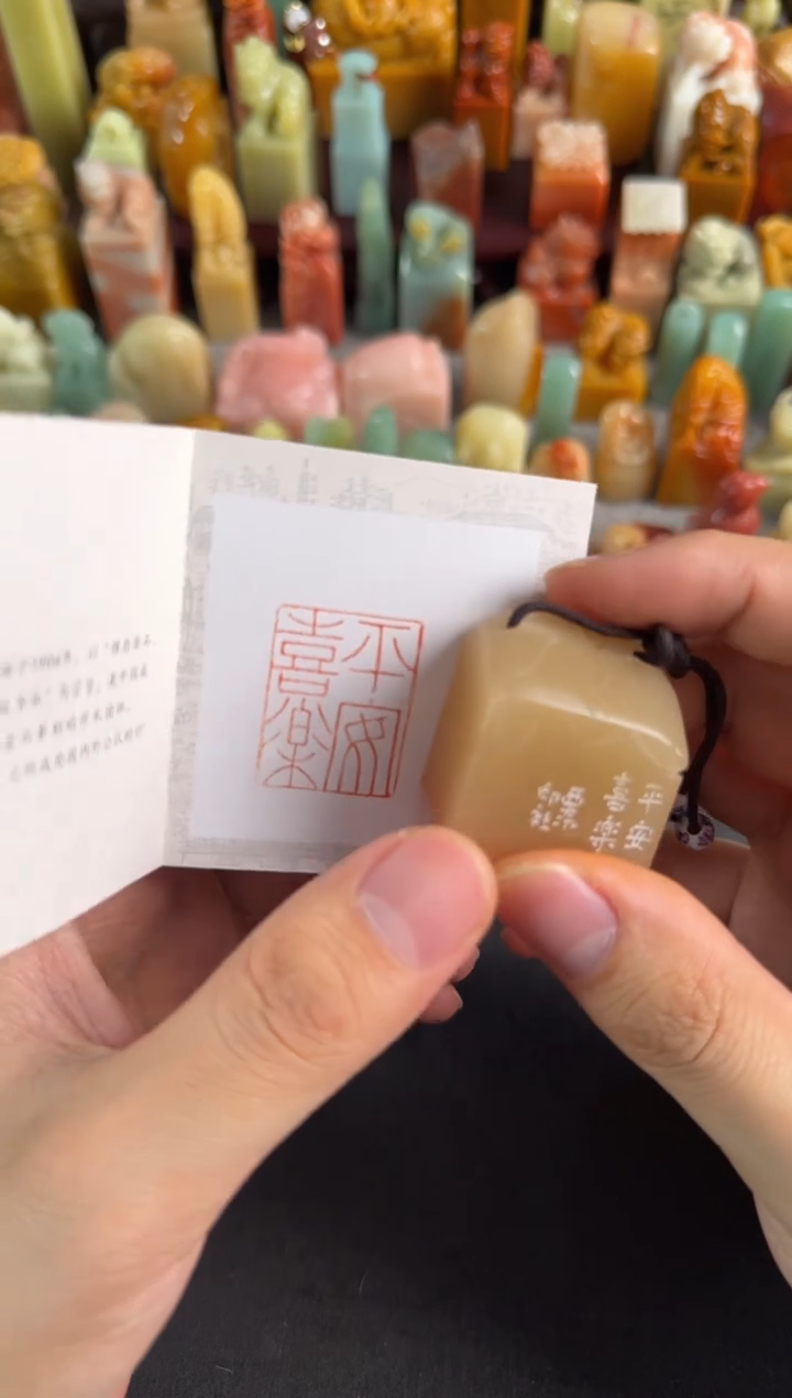 辽宁石印石编号编号8240