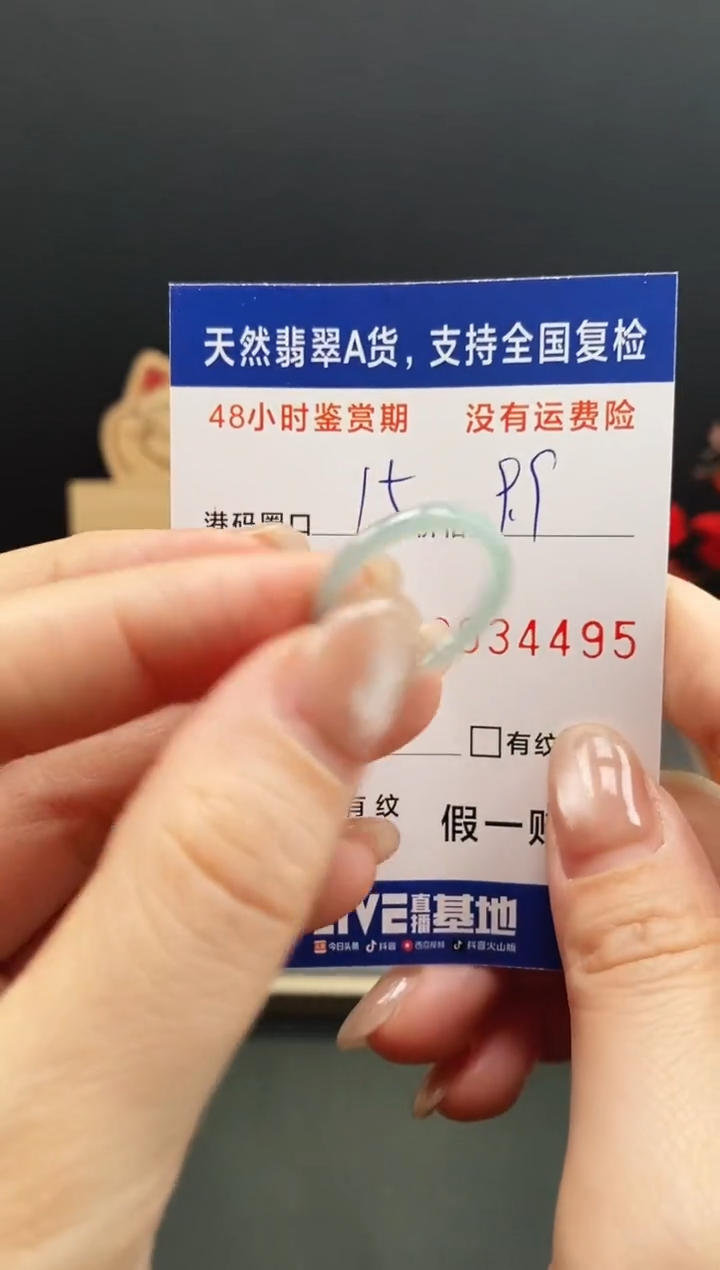 未镶嵌戒指翡翠4495