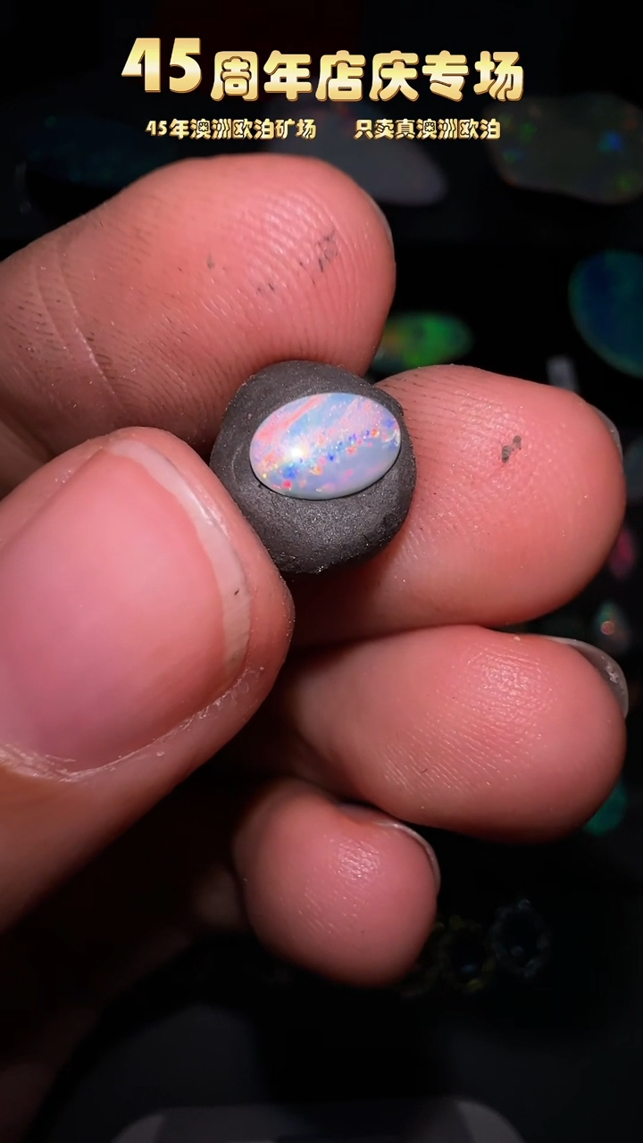 【闪购商品】欧泊宝石未镶嵌澳洲天然欧泊特价