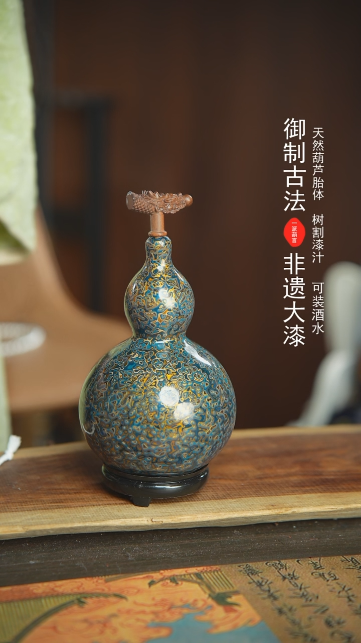 【闪购商品】228号新年福利非遗漆器酒葫芦E