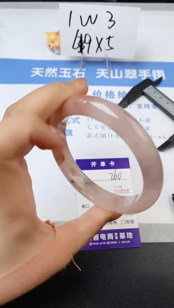 【闪购商品】石英质玉手镯未镶嵌s260-T-59.4