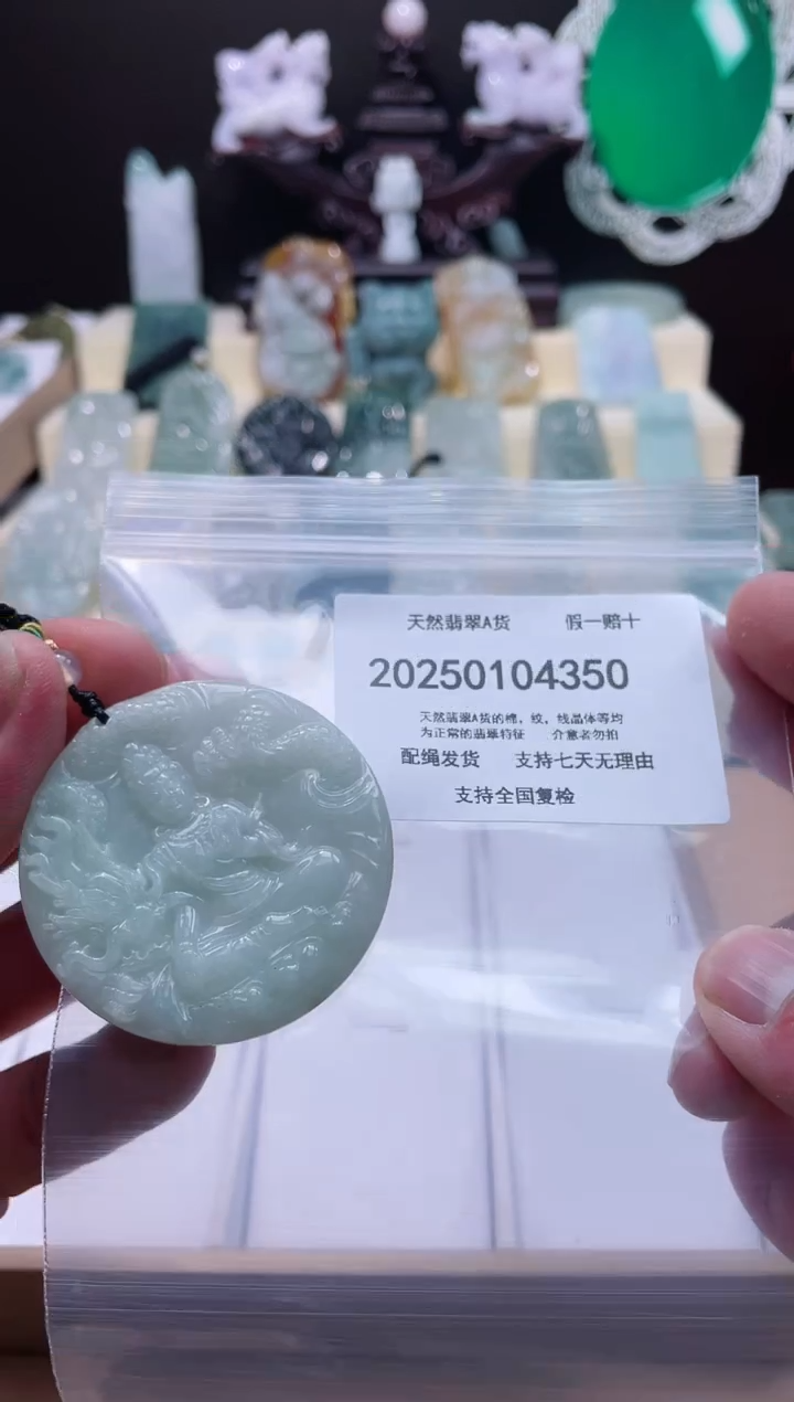 【闪购商品】翡翠颈饰未镶嵌闪购商品8号店200250010015