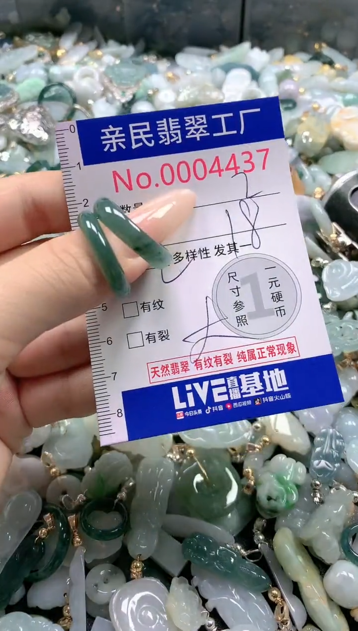 【闪购商品】翡翠吊坠(不含链)未镶嵌4437多样性发一单（一单2个