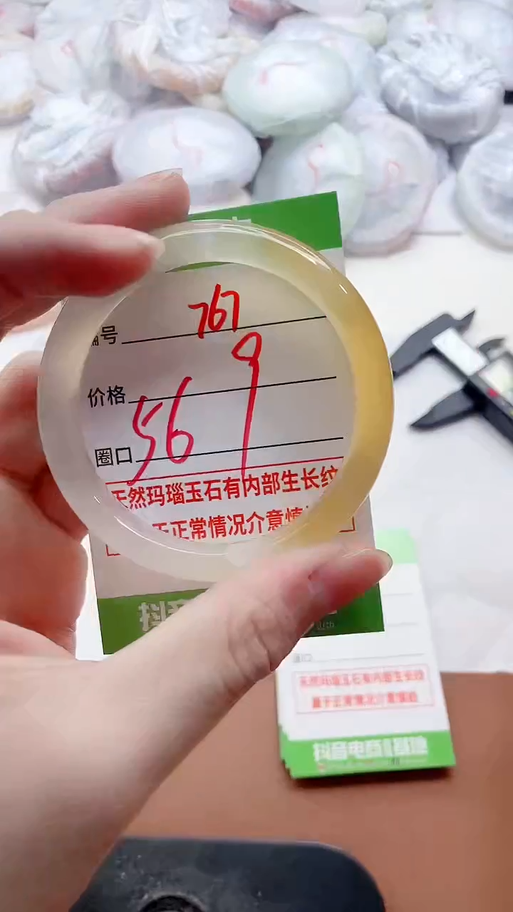 玛瑙/玉髓手镯未镶嵌767