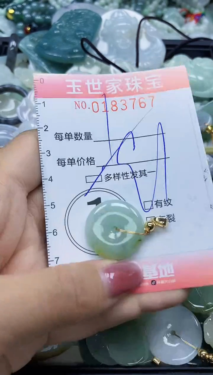 【闪购商品】翡翠颈饰未镶嵌闪购0183767多样性发其一