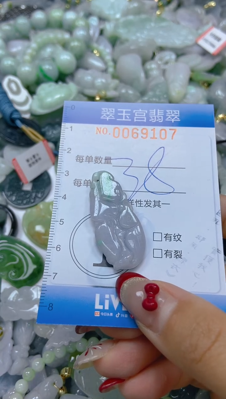 【闪购商品】翡翠颈饰未镶嵌闪购0069107