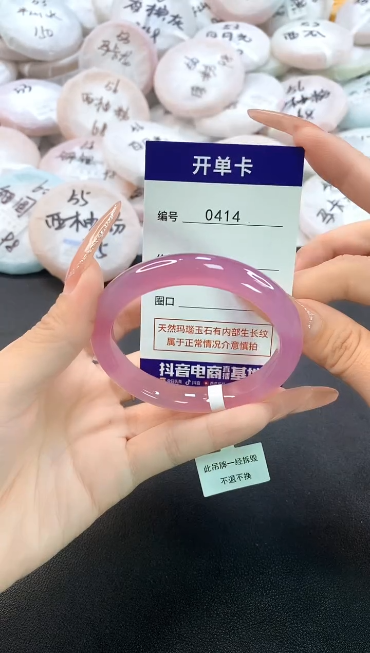 玛瑙/玉髓手镯未镶嵌0414圈口54