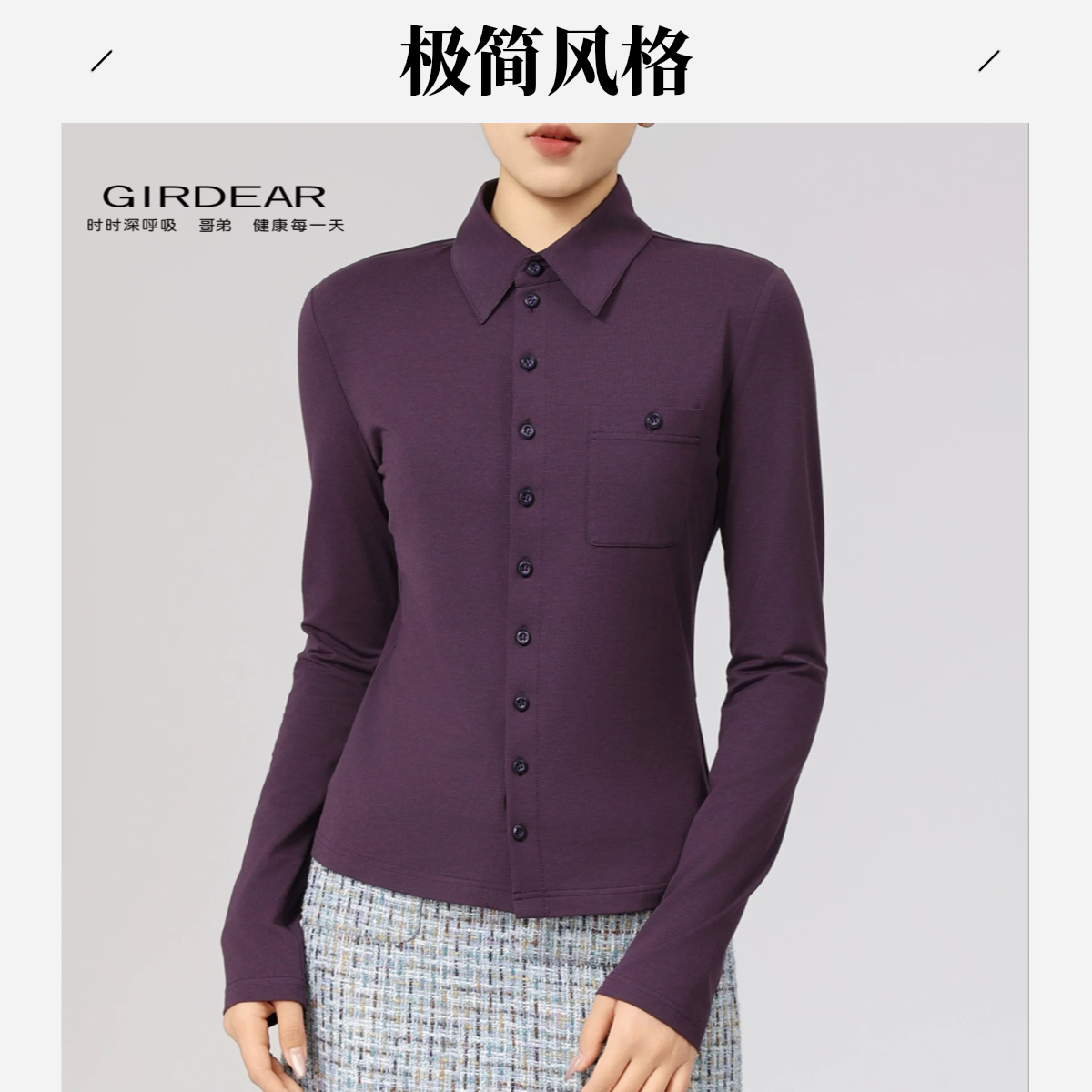 GIRDEAR/哥弟修身四季面料长袖衬衫上衣1300820-10307  偏小一码