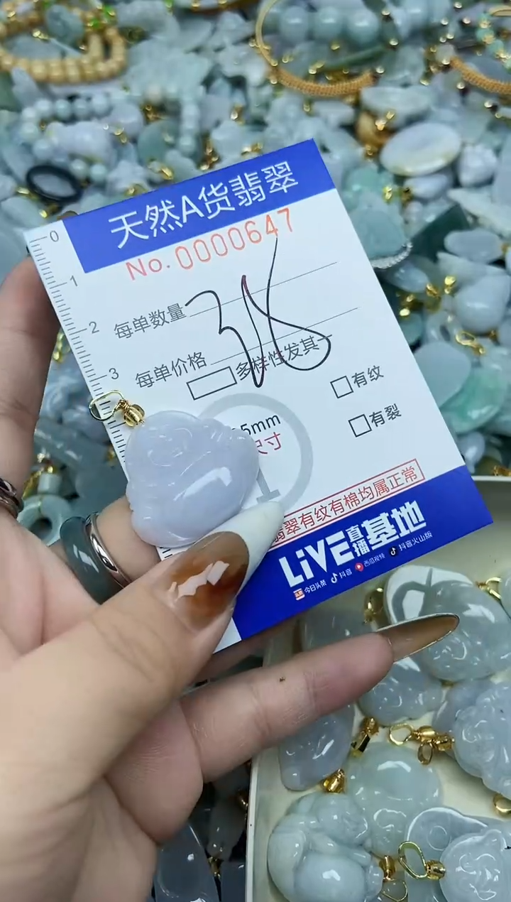 【闪购商品】翡翠颈饰未镶嵌天然A货翡翠