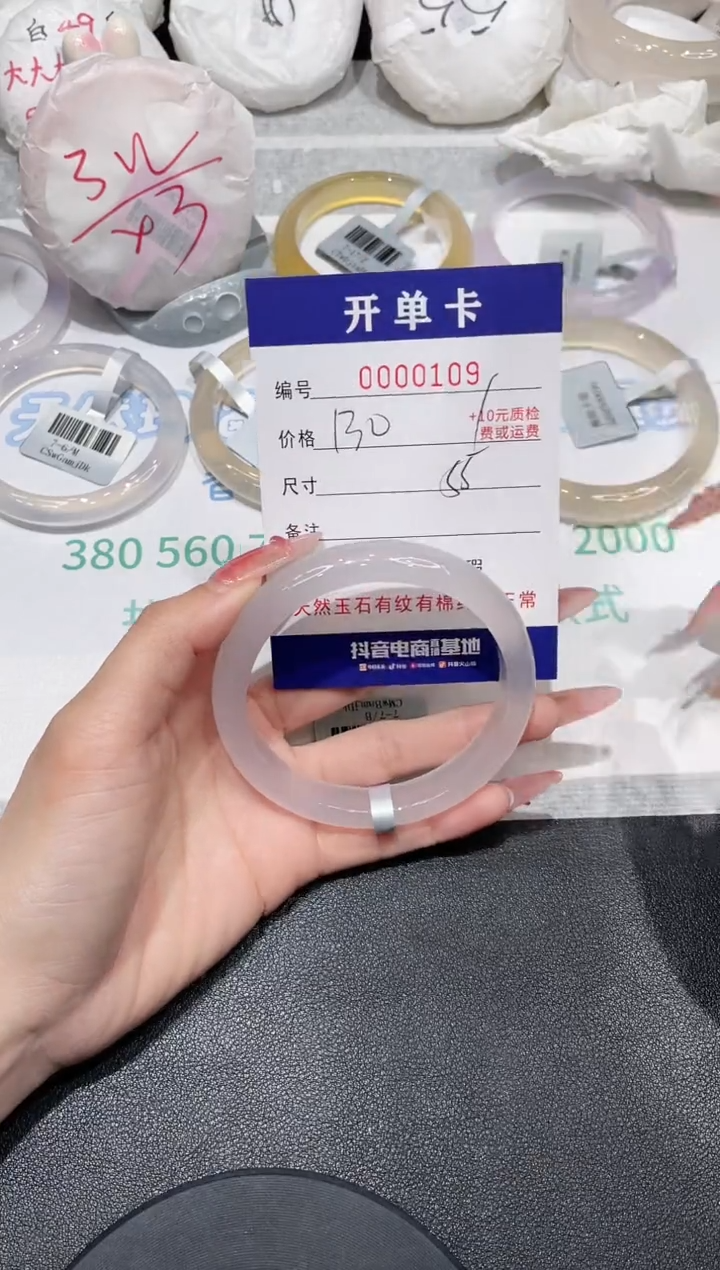 【闪购商品】玛瑙/玉髓手镯未镶嵌109