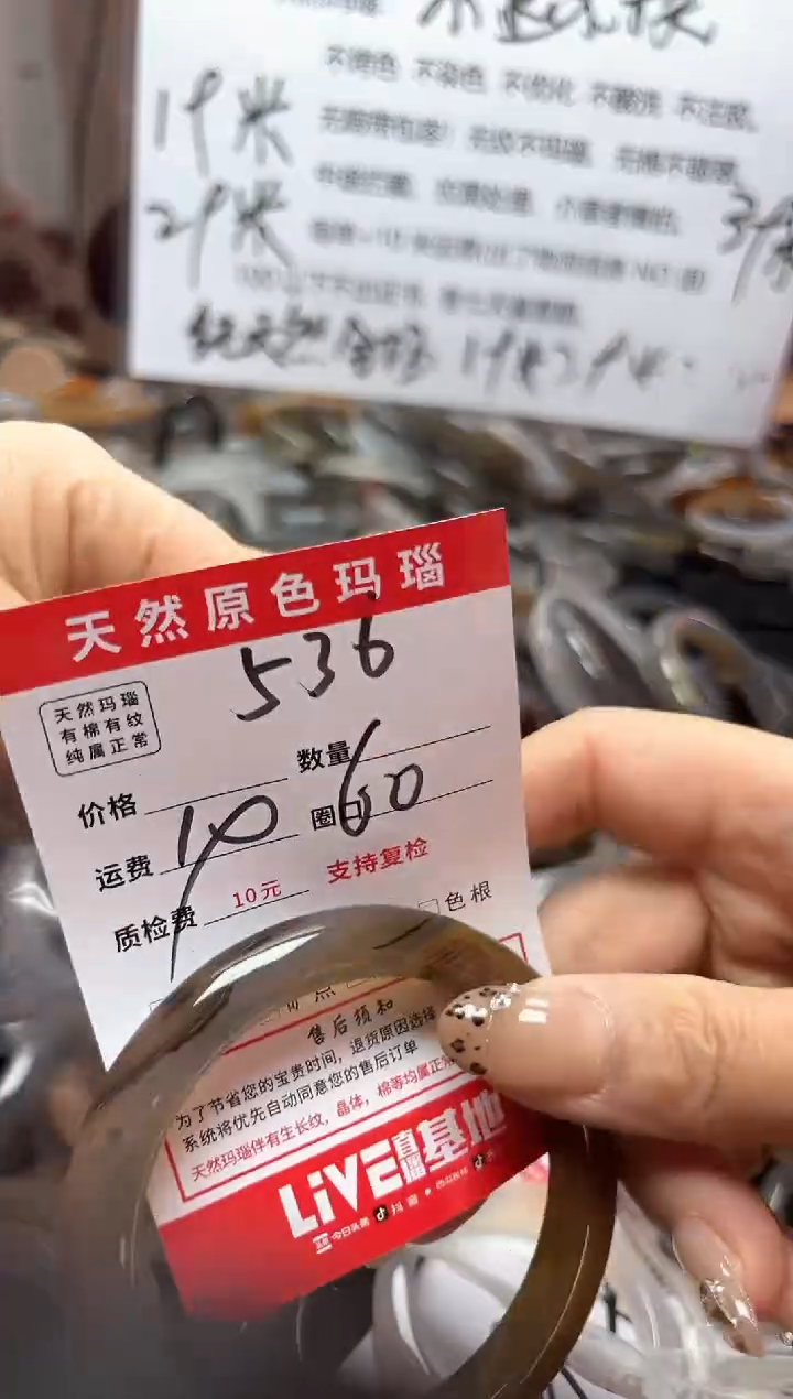【闪购商品】玛瑙/玉髓手镯未镶嵌536